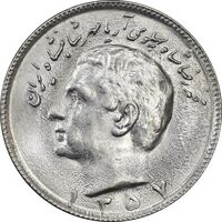 سکه 10 ریال 1357 - MS63 - محمد رضا شاه