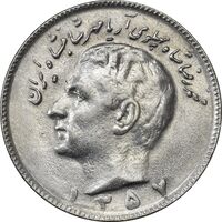 سکه 10 ریال 1357 - AU58 - محمد رضا شاه
