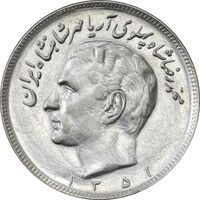 سکه 20 ریال 1351 - AU55 - محمد رضا شاه