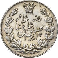 سکه 5000 دینار 1305 خطی - EF45 - رضا شاه