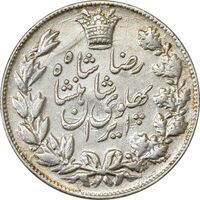 سکه 5000 دینار 1305 خطی - VF35 - رضا شاه