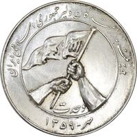 مدال هدیه به رزمندگان 1359 - AU58 - جمهوری اسلامی
