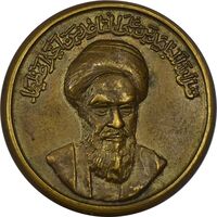 مدال یادبود پیروزی انقلاب اسلامی 1357 (متقاوت) - EF - جمهوری اسلامی