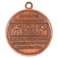 مدال یادبود جشنواره فرهنگی ورزشی 1370 - UNC - جمهوری اسلامی
