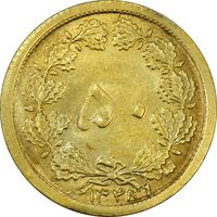 سکه 50 دینار 13481 (ترک قالب) - MS63 - محمد رضا شاه