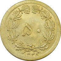 سکه 50 دینار 1348 (چرخش 180 درجه) - MS62 - محمد رضا شاه