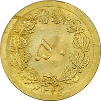 سکه 50 دینار 1348 (چرخش 180 درجه) - EF45 - محمد رضا شاه