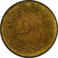 سکه 50 دینار 1358 (چرخش 180 درجه) - AU50 - جمهوری اسلامی