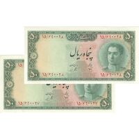 اسکناس 50 ریال تخت جمشید - جفت - UNC63 - محمد رضا شاه