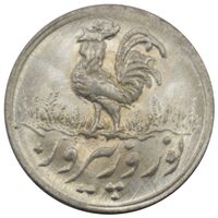 shabash coin - سکه شاباش