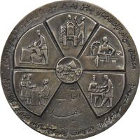 مدال نقره انقلاب سفید 1346 - بدون جعبه - محمد رضا شاه