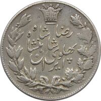 سکه 5000 دینار 1305 - خطی - VF - رضا شاه