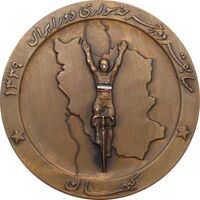 مدال یادبود مسابقات دوچرخه سواری دور ایران 1339 - محمد رضا شاه