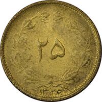 سکه 25 دینار 1326 - MS61 - محمد رضا شاه