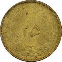 سکه 25 دینار 1326 (چرخش 45 درجه) - AU58 - محمد رضا شاه