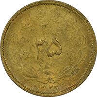 سکه 25 دینار 1326 - AU55 - محمد رضا شاه