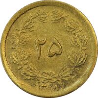 سکه 25 دینار 1329 - AU50 - محمد رضا شاه