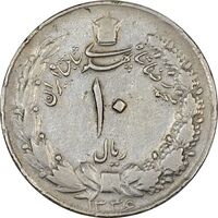 سکه 10 ریال 1336 (چرخش 85 درجه) - ارور - VF30 - محمد رضا شاه