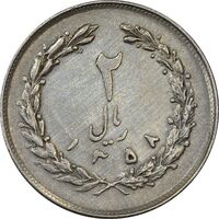 سکه 2 ریال 1358 (چرخش 135 درجه) - MS63 - جمهوری اسلامی
