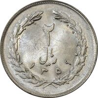 سکه 2 ریال 1359 (چرخش 180 درجه) - انعکاس - MS62 - جمهوری اسلامی