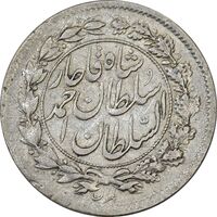 سکه شاهی 1332 دایره بزرگ (تاریخ زیر پای شیر) - EF45 - احمد شاه