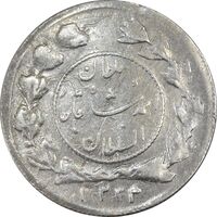 سکه شاهی 1334 دایره کوچک - VF35 - احمد شاه