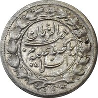 سکه شاهی 1342 صاحب زمان - EF40 - احمد شاه