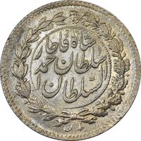 سکه ربعی 1328 دایره بزرگ - MS61 - احمد شاه