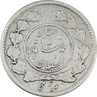 سکه ربعی بدون تاریخ دایره کوچک - VF35 - احمد شاه