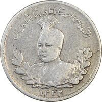 سکه 500 دینار 1332 تصویری - VF30 - احمد شاه