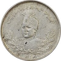 سکه 1000 دینار 1334 تصویری - AU55 - احمد شاه