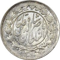 سکه 1000 دینار بدون تاریخ (شکستگی قالب) - MS64 - ناصرالدین شاه