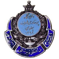نشان پرستاری اشرف 1328 - EF - محمدرضا شاه