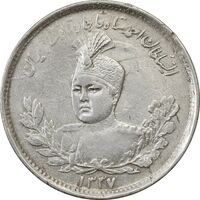 سکه 1000 دینار 1337 تصویری - EF45 - احمد شاه