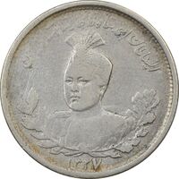 سکه 1000 دینار 1337 تصویری - VF25 - احمد شاه