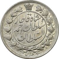 سکه 2 قران 1327 (ترک قاب) - AU55 - احمد شاه