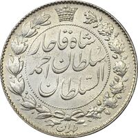 سکه 2000 دینار 1330 خطی (تاریخ زیر پای شیر) - MS63 - احمد شاه
