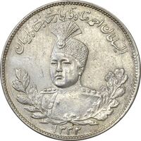 سکه 2000 دینار 1332 تصویری - MS62 - احمد شاه