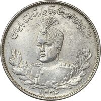 سکه 2000 دینار 1332 تصویری - MS61 - احمد شاه