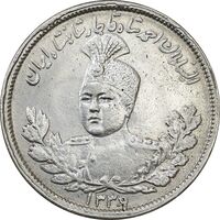 سکه 2000 دینار 1339/5 سورشارژ تاریخ (بدون یقه) - EF45 - احمد شاه