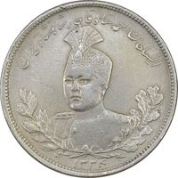 سکه 5000 دینار 1334 تصویری - EF40 - احمد شاه