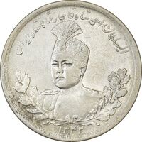 سکه 5000 دینار 1342 تصویری (بدون یقه) - EF40 - احمد شاه