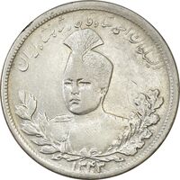 سکه 5000 دینار 1343 تصویری (بدون یقه) - VF35 - احمد شاه
