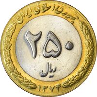 سکه 250 ریال 1374 - MS61 - جمهوری اسلامی