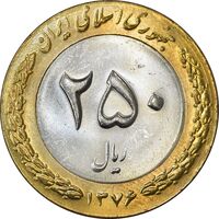 سکه 250 ریال 1376 - MS63 - جمهوری اسلامی