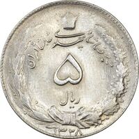 سکه 5 ریال 1328 - MS63 - محمد رضا شاه