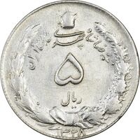 سکه 5 ریال 1328 - AU55 - محمد رضا شاه