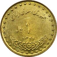 سکه 1 ریال 1371 دماوند - AU55 - جمهوری اسلامی
