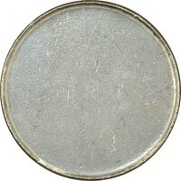 سکه 10 ریال (پولک ضرب نشده) - جمهوری اسلامی