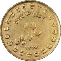 سکه 20 ریال 1368 دفاع مقدس (20 مشت) طلایی - EF45 - جمهوری اسلامی